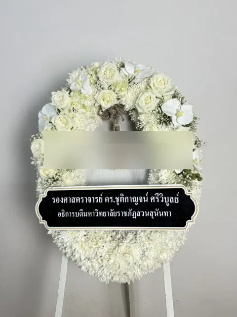 พวงหรีดกล้วยไม้ โทนขาวเขียว